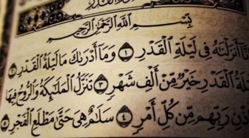 موعد ليلة القدر في مصر والسعودية ضمن أيام العشر الأواخر من رمضان